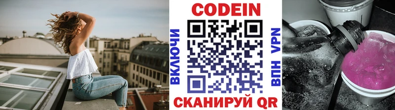 сколько стоит  Ясный  Кодеин напиток Lean (лин) 