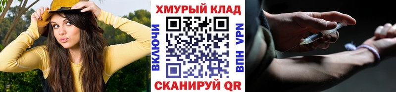 ГЕРОИН герыч  площадка состав  Ясный 