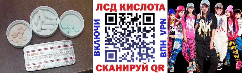 цены наркотик Ясный Лсд 25 экстази кислота